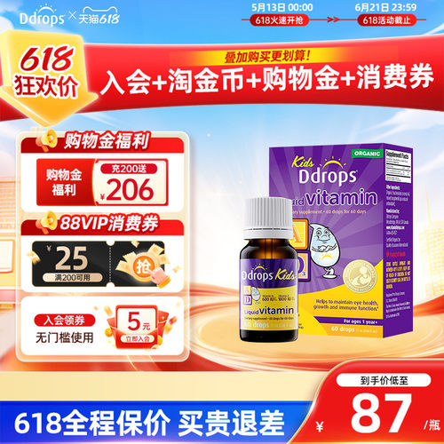 Ddrops滴卓思儿童d3滴剂600IU维生素d宝宝补钙婴幼儿vd3官方正品