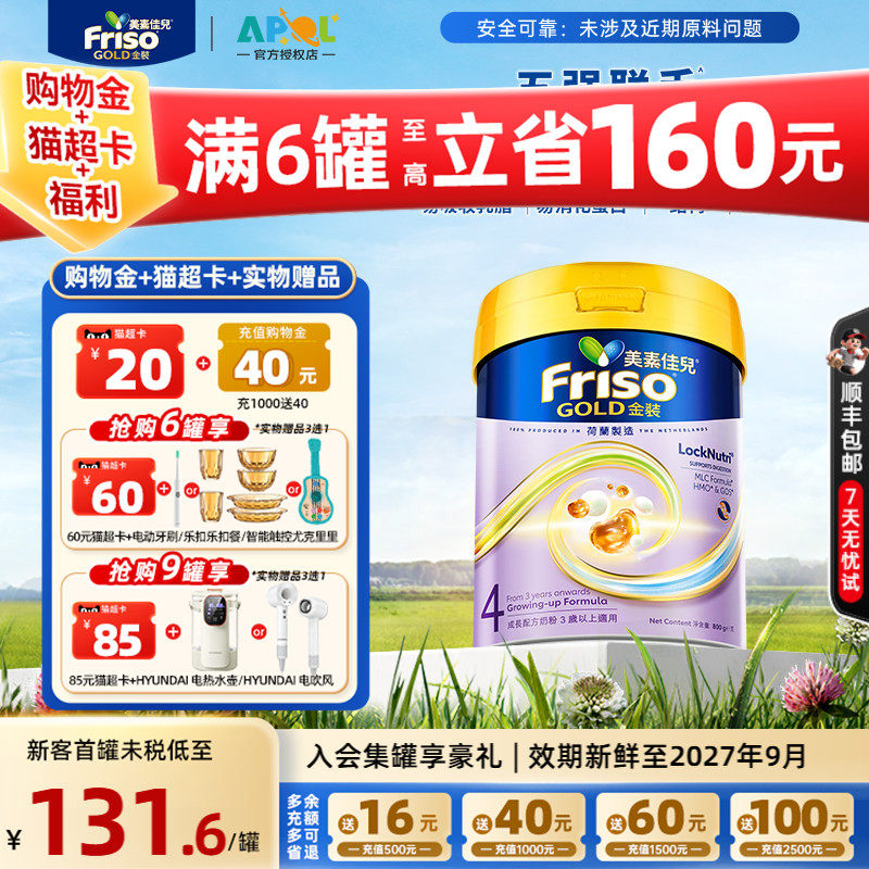 买过的店-升级港版金装4段800g