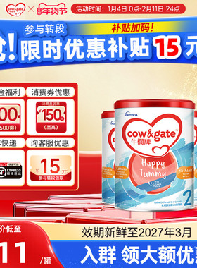 Cow&Gate牛栏牌A2进口奶粉二段港版婴幼儿6-12月2段3罐装