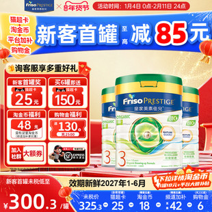 皇家美素佳儿港版有机DHA幼儿配方奶粉3段(12-36个月适用)800g3罐