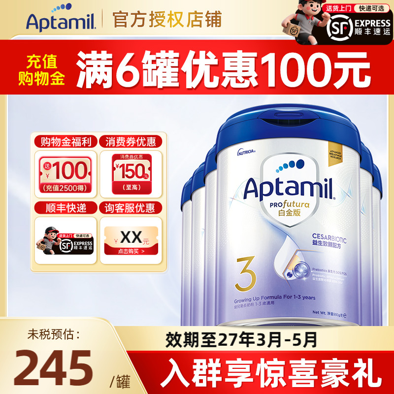 德国爱他美白金3段900g港版致亲版剖腹产婴幼儿宝宝奶粉三段6罐装