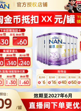 【现货】港版雀巢超启能恩启护1段适度水解婴幼儿牛奶粉800g6罐装