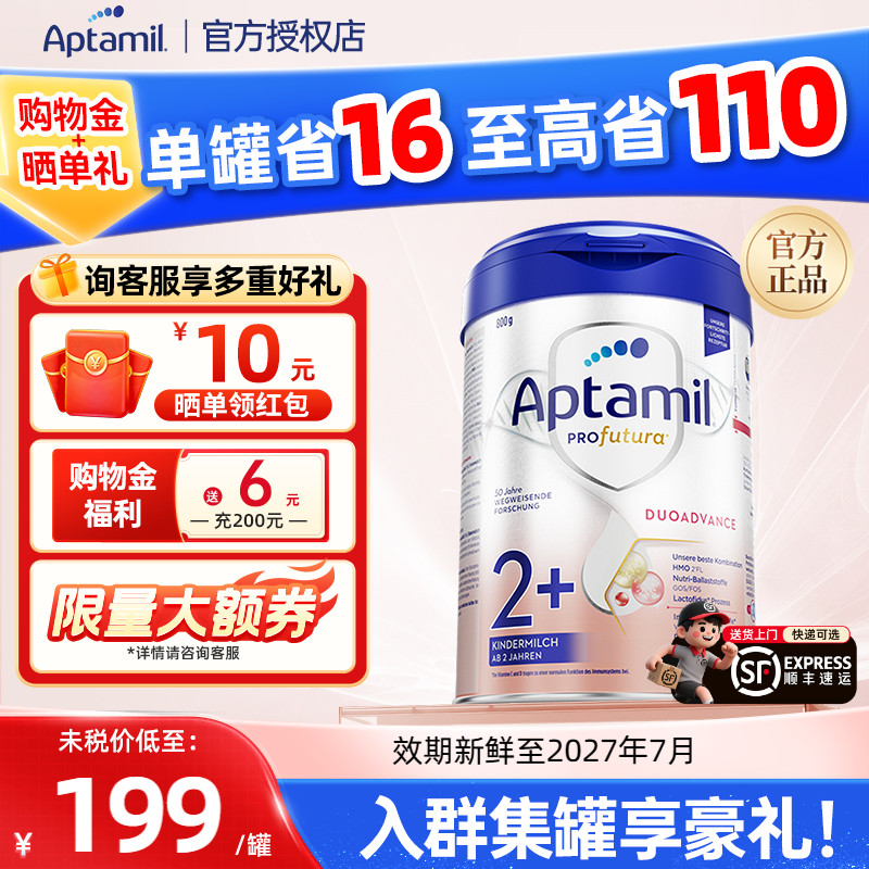 德国爱他美白金版2+段婴幼儿进口牛奶粉HMO配方2周岁上