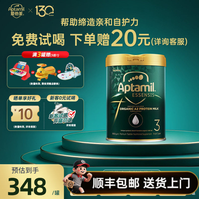 免费试喝晒图再赠10元
