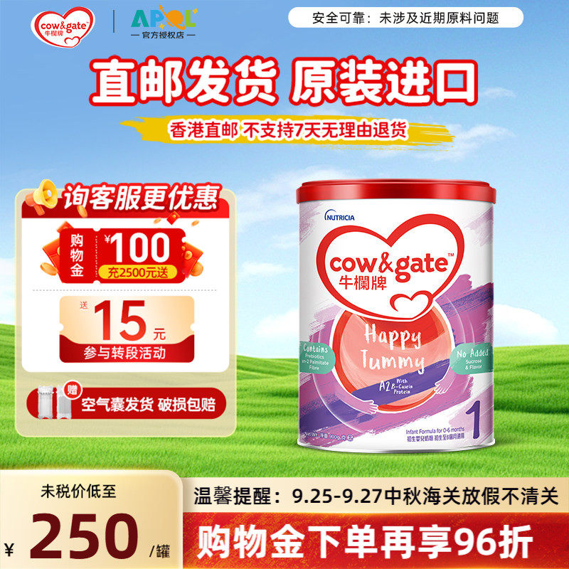牛栏0-6月900g婴幼儿奶粉牛栏