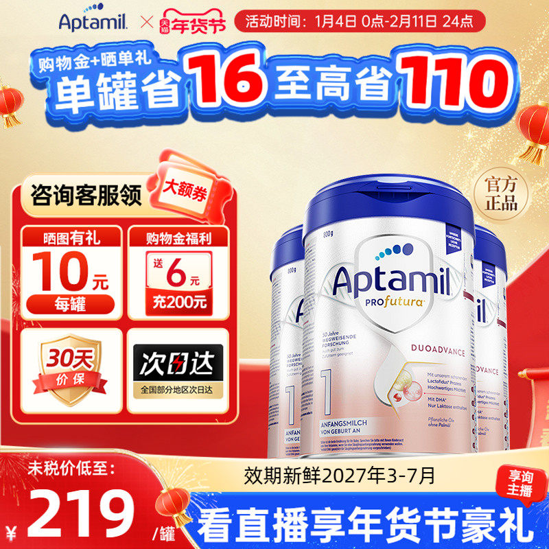 德国爱他美白金版1段进口牛奶粉德文版一段HMO配方0-6个月正品