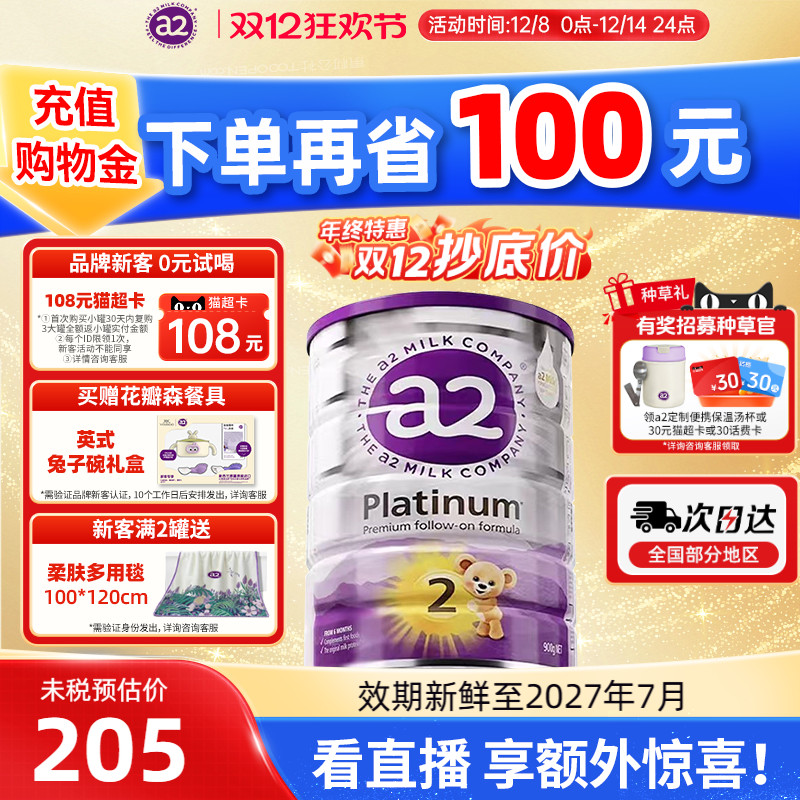 淘金币+礼赠】澳洲进口A2牛奶粉