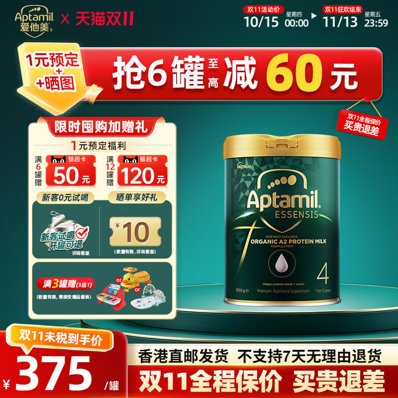 种草官赠50元新客开罐可退