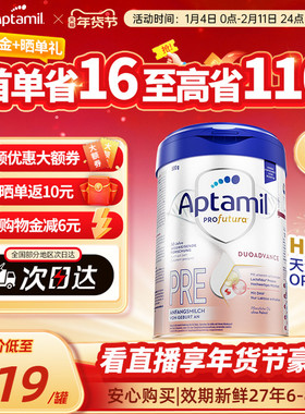 德国爱他美白金版pre段奶粉德文版德爱白金pre段初段正品0-6个月