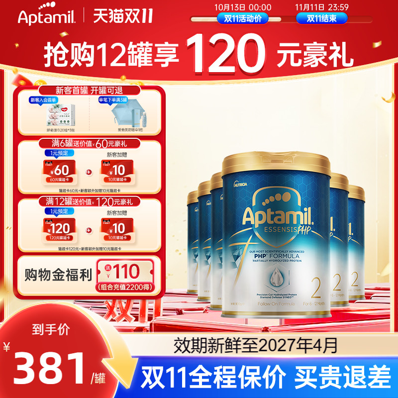 【现货】爱他美奇迹白罐[亲熠]奶粉2段宝宝奶粉适度水解蛋白6罐装