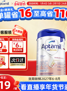 德国爱他美白金版pre段奶粉德文版德爱白金pre段初段正品0-6个月