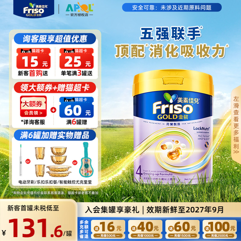 买过的店-升级港版金装4段800g