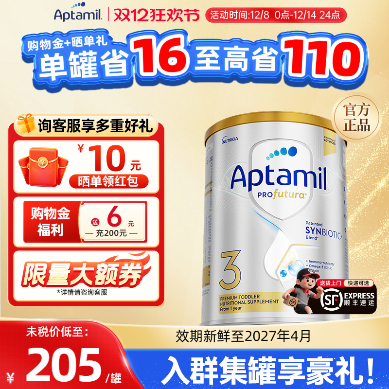 询客服享优惠|澳洲爱他美白金3段