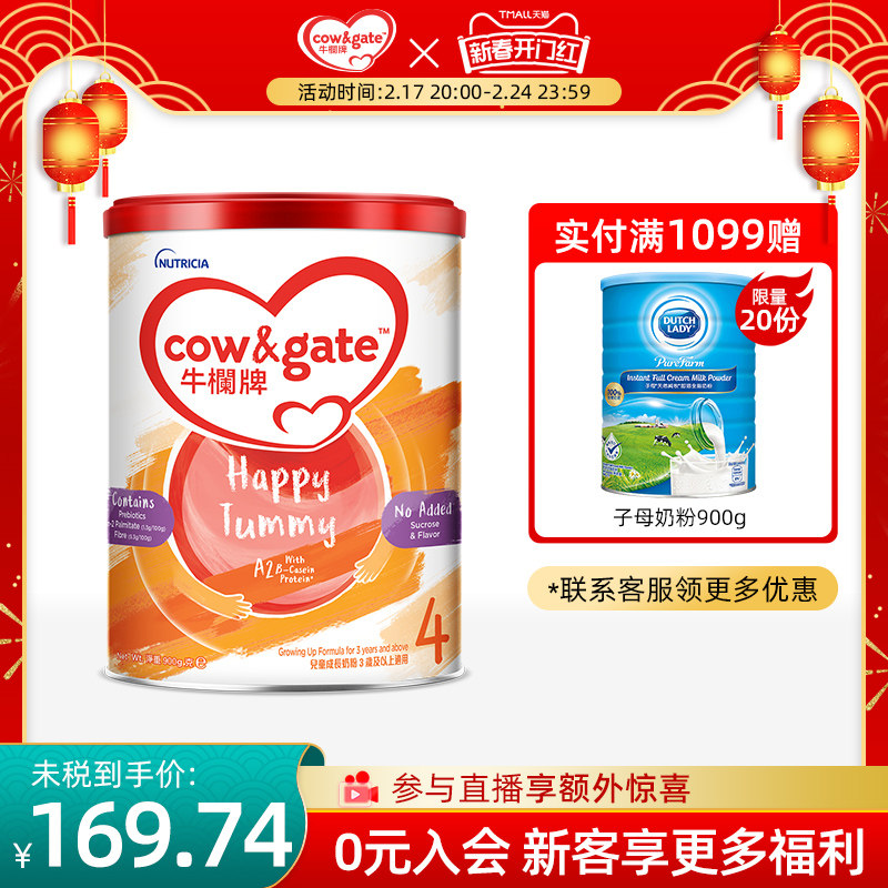 Cow&Gate牛栏牌A2进口奶粉四段900g港版儿童成长牛奶粉4段3岁以上