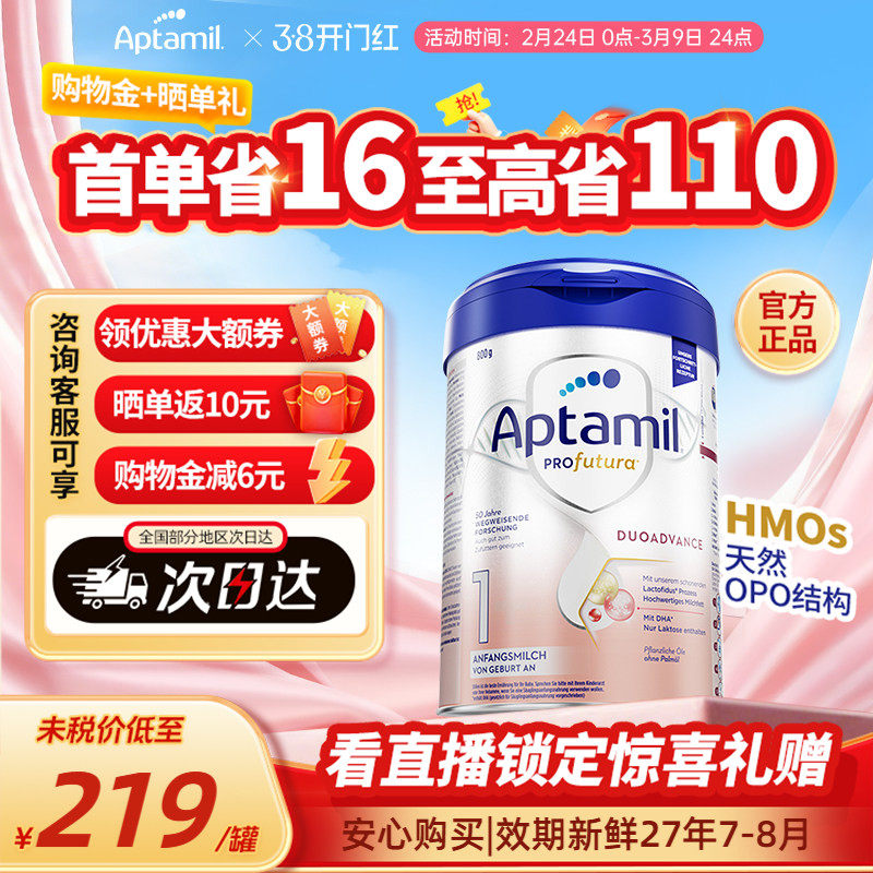 德国爱他美白金版1段进口牛奶粉德文版一段HMO配方0-6个月正品