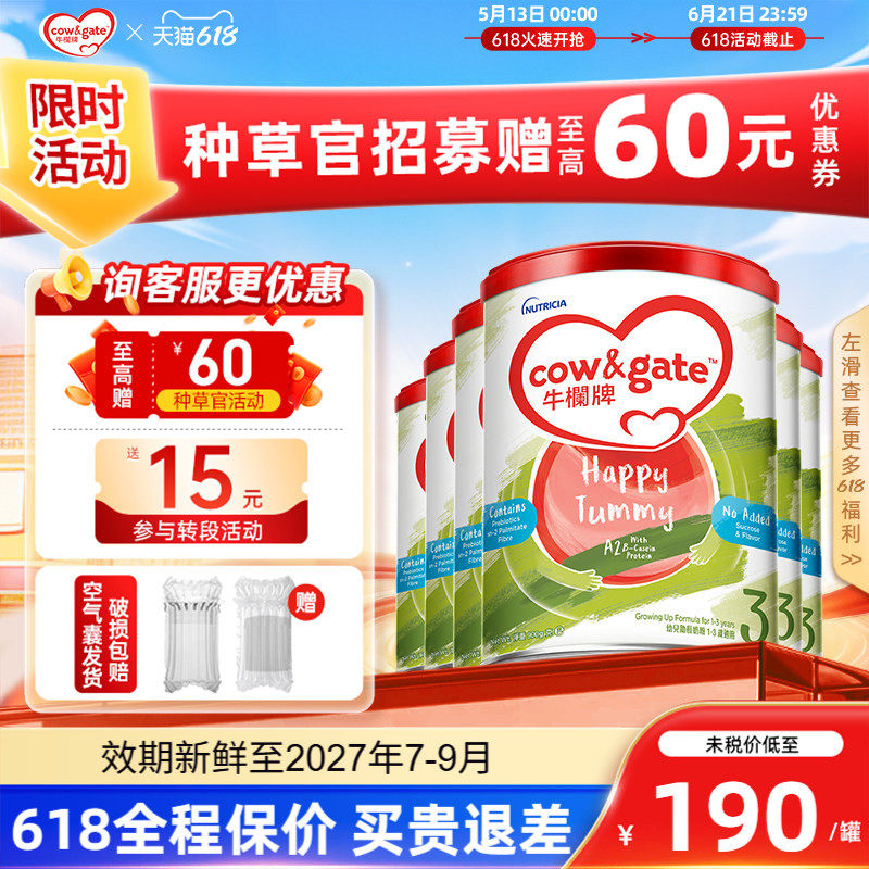 牛栏牌A2进口奶粉三段900g港版婴幼儿宝宝牛奶粉1-3岁3段6罐