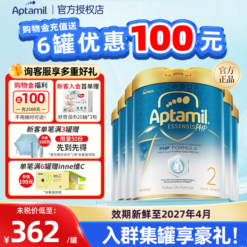 【现货】爱他美奇迹白罐[亲熠]奶粉2段宝宝奶粉适度水解蛋白6罐装