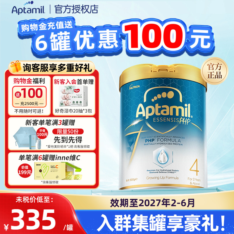 询客服有惊喜|爱他美奇迹白4段