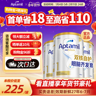 Aptamil澳洲爱他美白金装1段新西兰进口新生婴儿0-6月牛奶粉900g