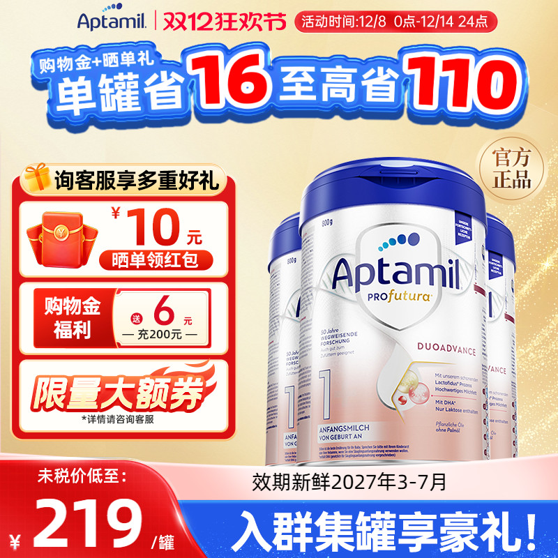 德国爱他美白金版1段进口牛奶粉德文版一段HMO配方0-6个月正品