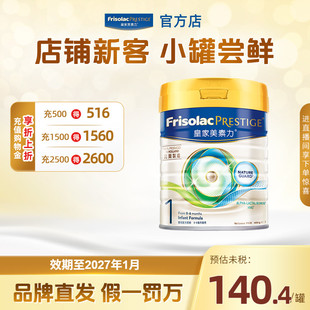 皇家美素力港版美素佳儿婴儿配方奶粉1段400g 0-6个月适用小罐装