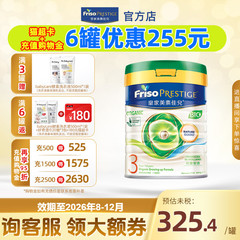 皇家美素佳儿港版有机DHA幼儿配方奶粉3段(12-36个月适用)800g