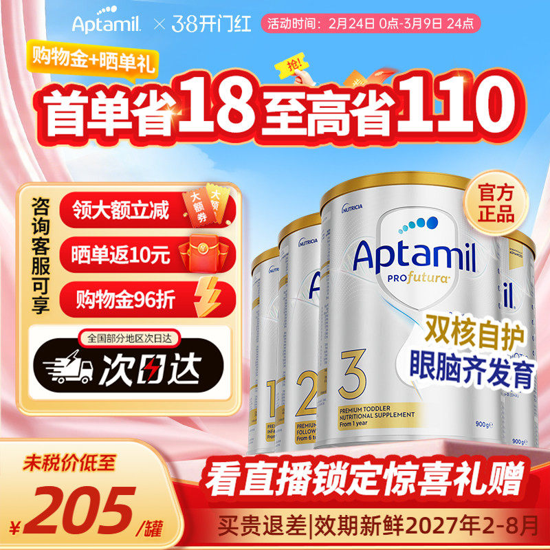 消费券立减】澳爱白金1/2/3/4段婴幼儿奶粉澳洲爱他美白金铂金版