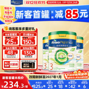 36个月适用 800g3罐 有机DHA幼儿配方奶粉3段 皇家美素佳儿港版