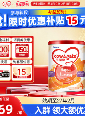 Cow&Gate牛栏牌A2进口奶粉四段900g港版儿童成长牛奶粉4段3岁以上
