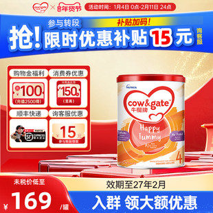 Cow&Gate牛栏牌A2进口奶粉四段900g港版儿童成长牛奶粉4段3岁以上