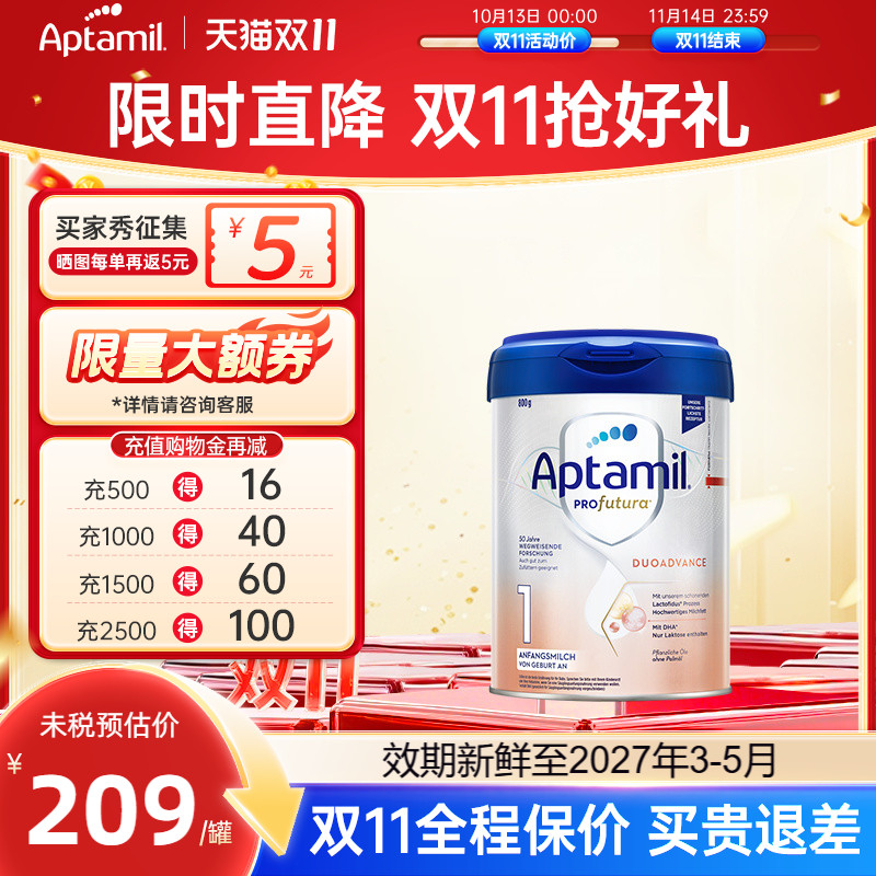 德国爱他美白金版1段进口牛奶粉德文版一段HMO配方0-6个月正品