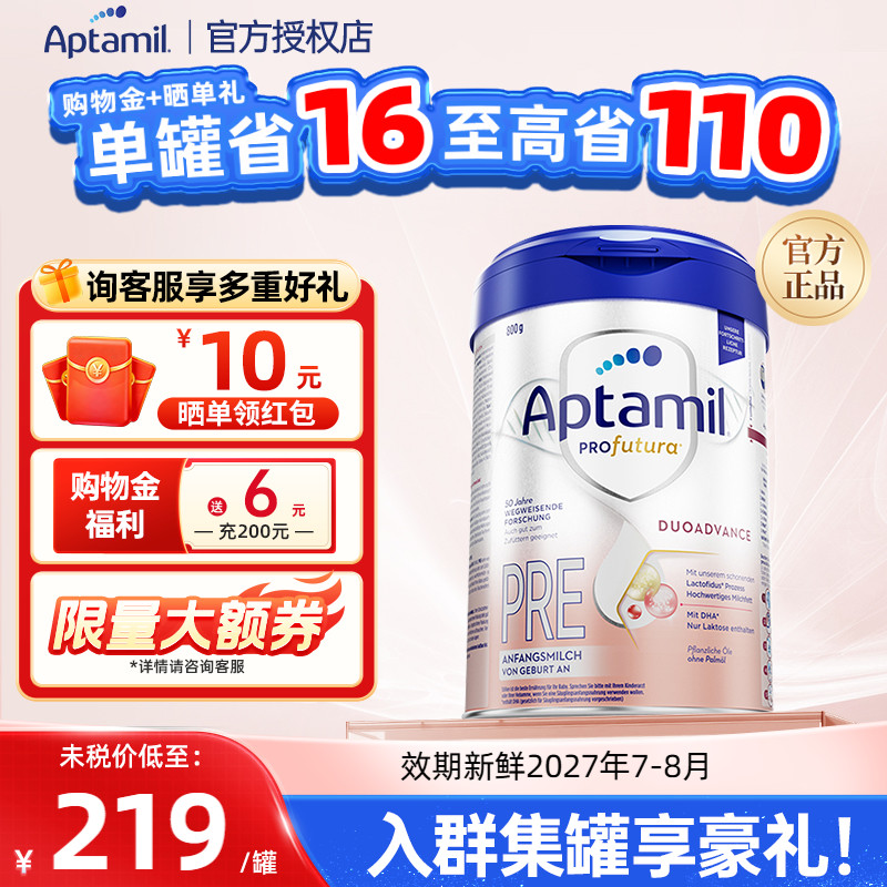 直播间下单更优惠-德爱白金pre段