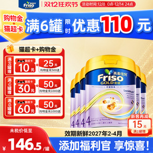 金装 Friso港版 美素佳儿HMO成长奶粉4段800g3岁以上用6罐 现货