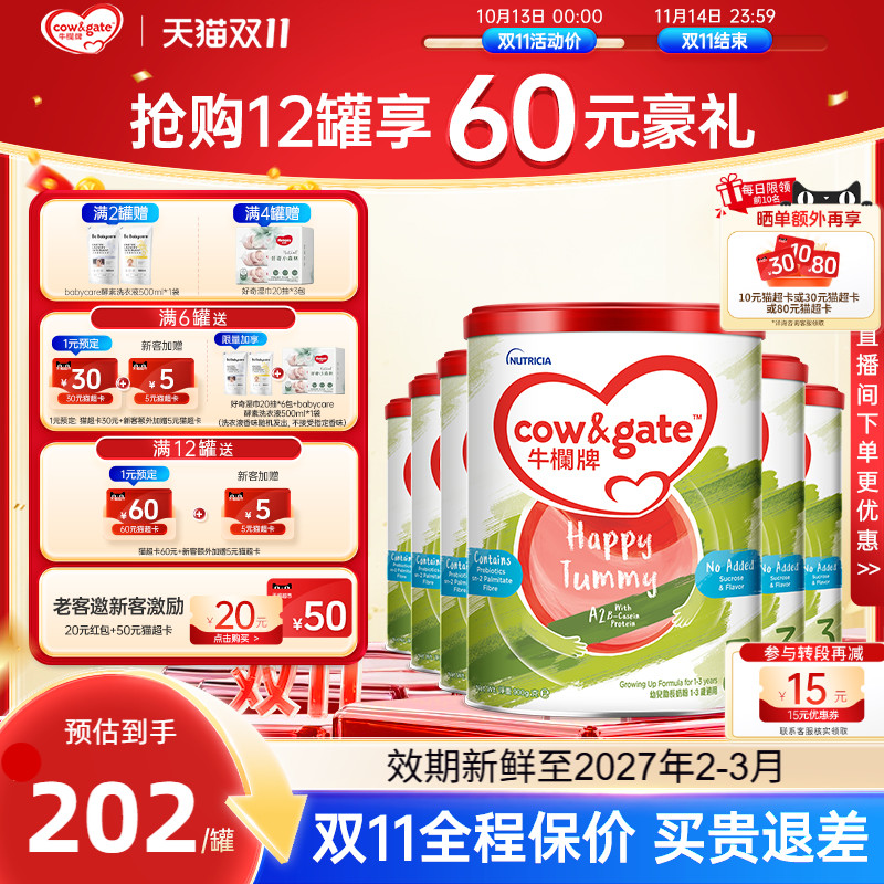 牛栏1-3岁900g配方奶粉牛栏6罐