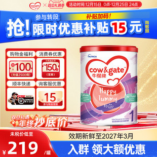 Cow&Gate牛栏牌A2进口奶粉一段港版 6月 新升级初生婴儿奶粉1段0