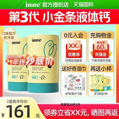 [加福利官享优惠]小金条钙镁锌