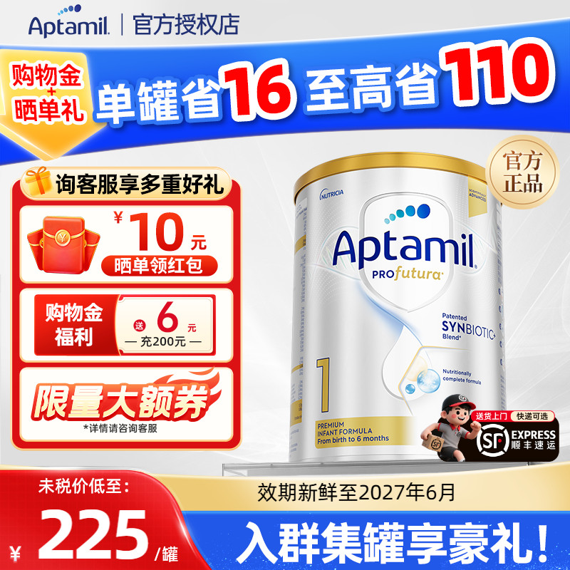 Aptamil澳洲爱他美白金装1段新西兰进口新生婴儿0-6月牛奶粉900g
