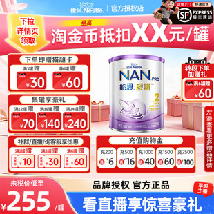 港版 雀巢超启能恩启护2段婴幼儿适度水解牛奶粉800g