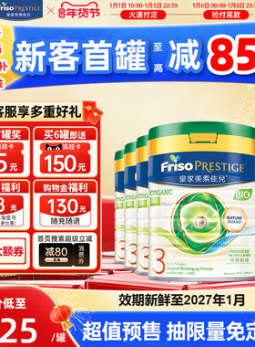 【预售】皇家美素佳儿港版有机DHA幼儿奶粉3段12-36月适用800g6罐