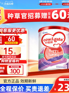 牛栏0-6月900g婴幼儿奶粉牛栏