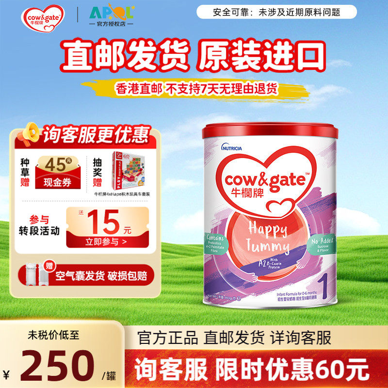 牛栏0-6月900g婴幼儿奶粉牛栏