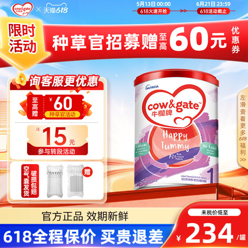 【直邮】Cow&Gate牛栏牌A2进口奶粉一段港版初生婴儿奶粉1段0-6月