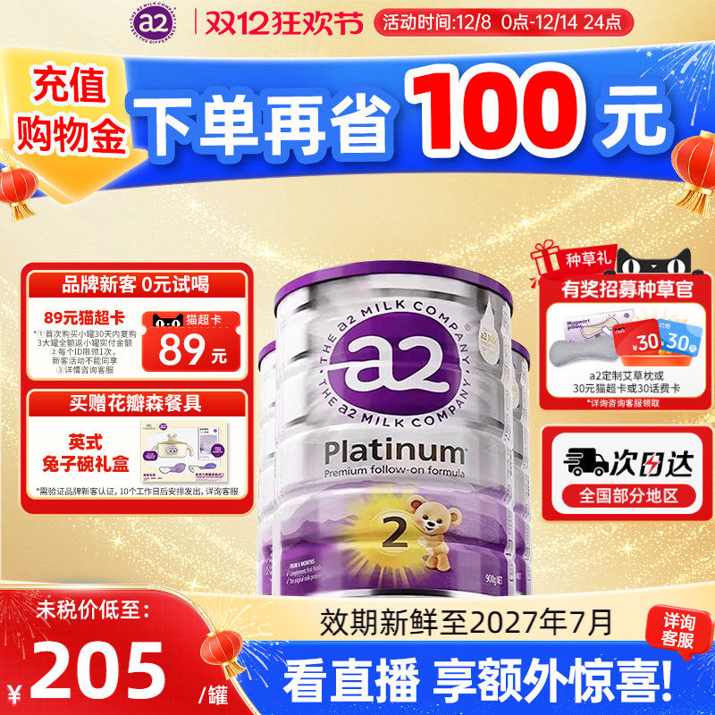 惊喜优惠】澳洲a2紫白金版二段进口婴儿2段配方奶粉900g官方正品