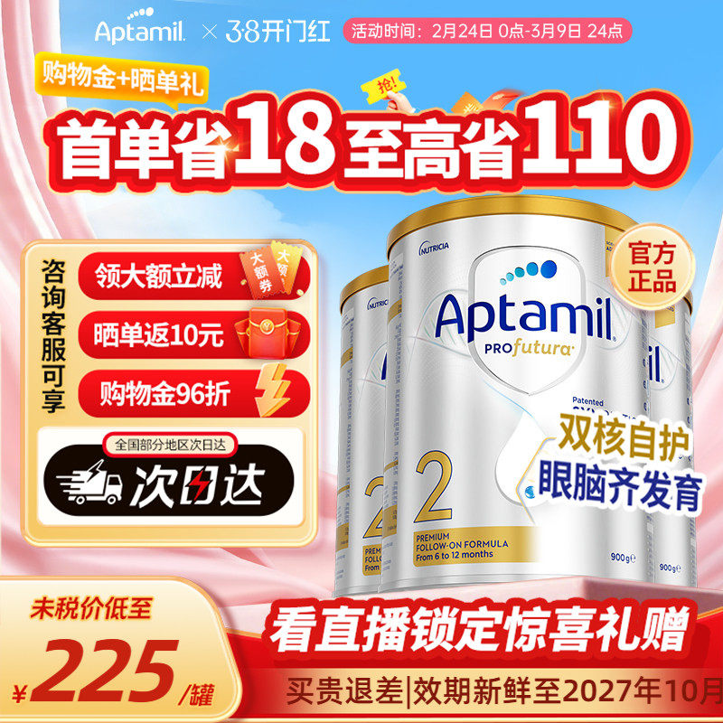 澳洲新西兰进口爱他美白金装2段婴幼儿牛奶粉900g二段6-12个月