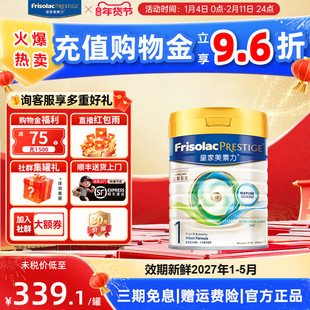 皇家美素力港版美素佳儿婴儿配方奶粉1段800g 0-6个月适用