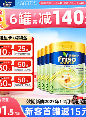【现货】Friso港版金装美素佳儿6HMO结构MLC易吸收乳脂2段800g6罐