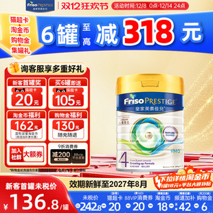 800g四段 3岁以上适用 皇家美素佳儿港版 HMO成长配方奶粉4段