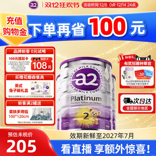 品牌直供】澳洲a2紫白金进口奶粉