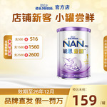 雀巢能恩启护1段适度水解低敏婴幼儿配方奶粉400g试用装0-6个月