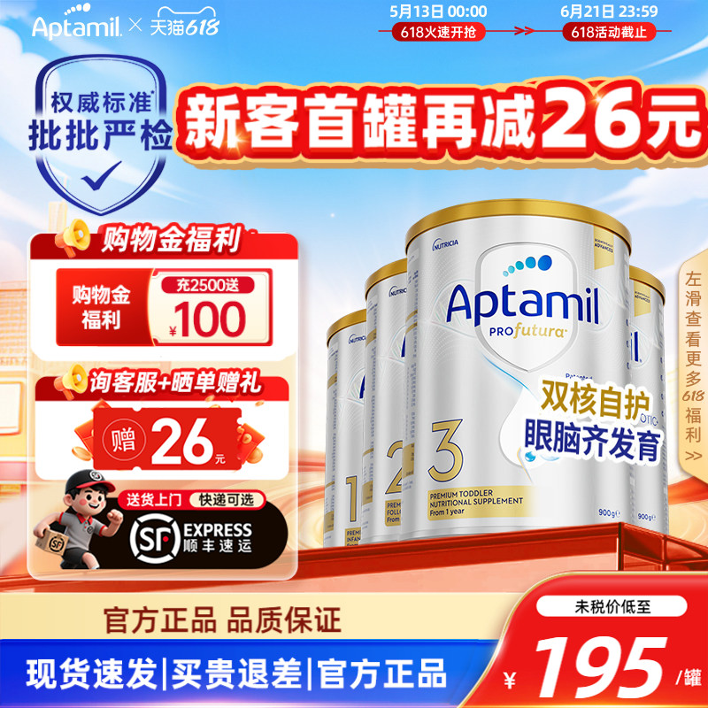 消费券立减-爱他美澳白全系列